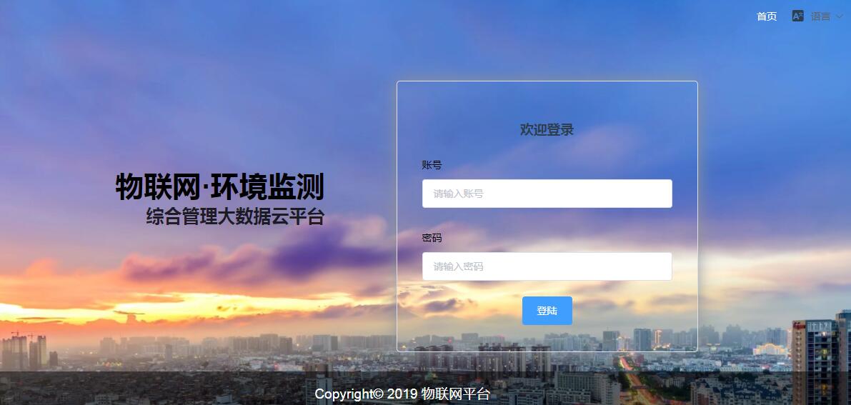 農(nóng)業(yè)氣象環(huán)境監(jiān)測(cè)系統(tǒng)解決方案！