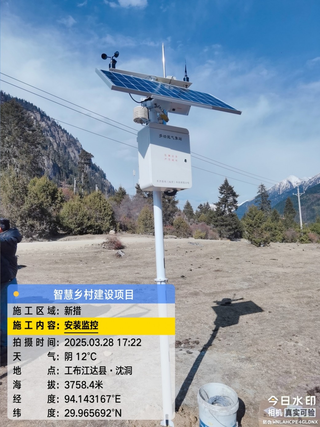 智慧鄉(xiāng)村建設項目氣象站安裝完成！